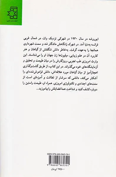 سلامتی شما زیبایی شما